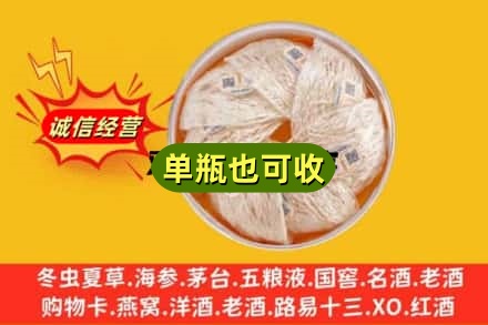 南昌回收燕窝