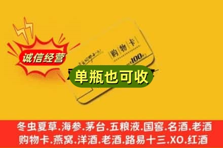 南昌回收购物卡