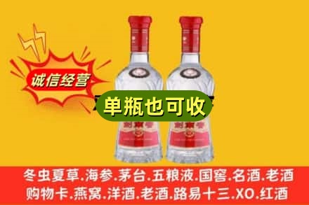 南昌诚信回收剑南春