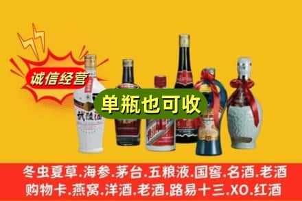 南昌回收名酒