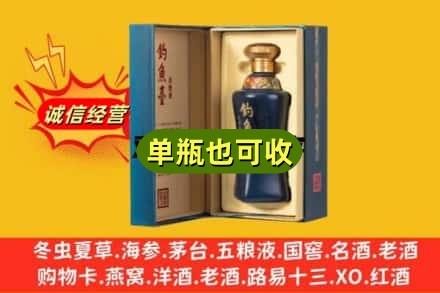 南昌回收钓鱼台